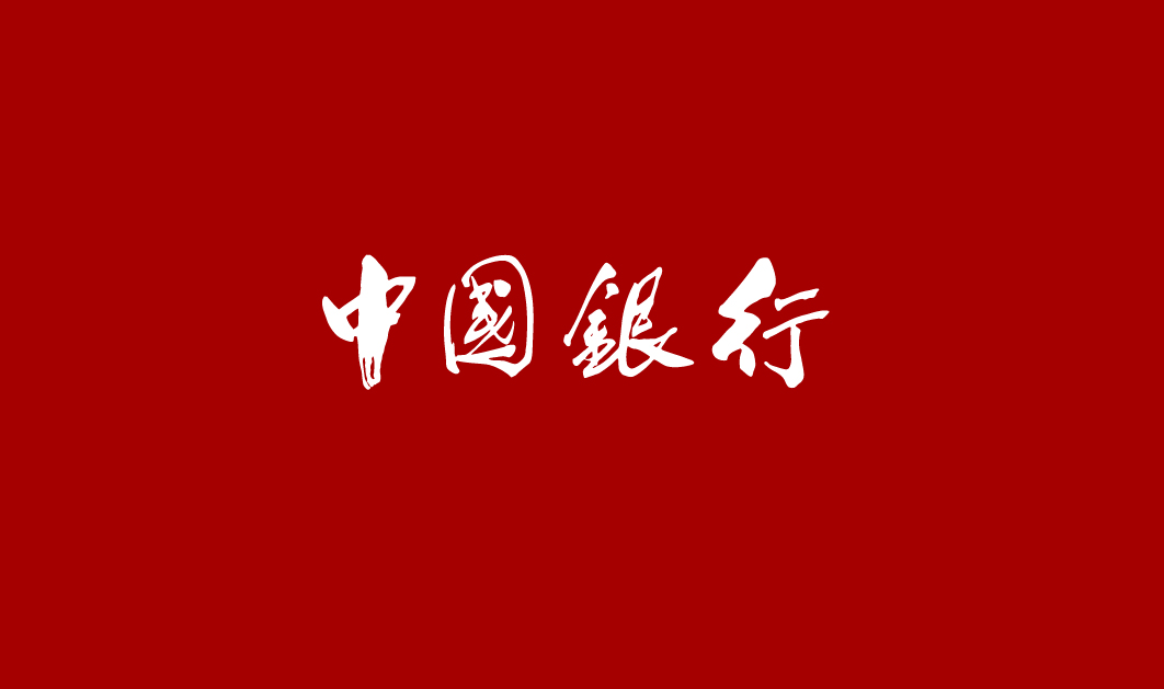 中国银行