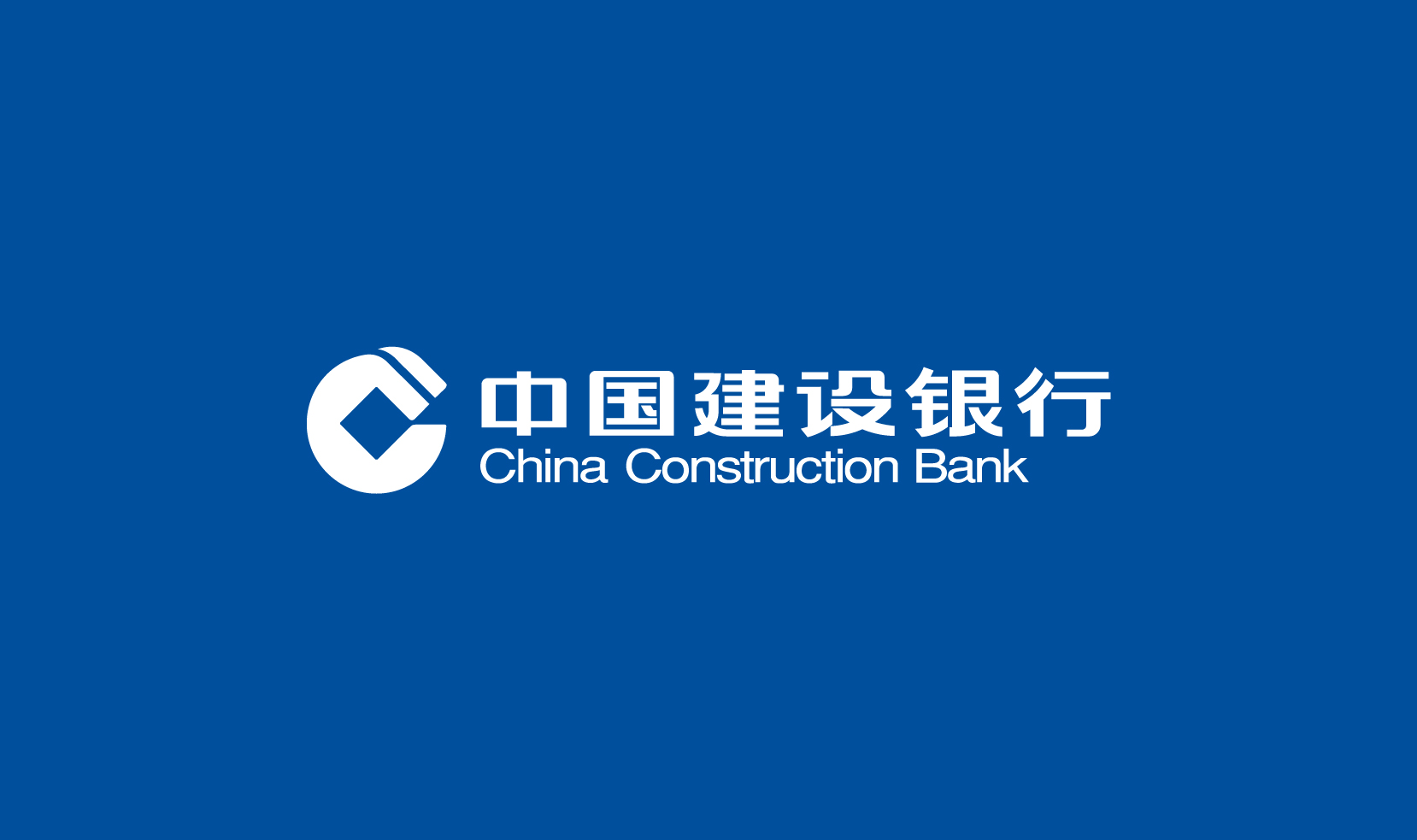 中国建设银行